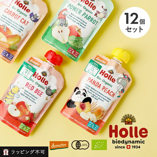【7/10限定!抽選で最大100%ポイントバック】Holle(ホレ)【12個セット】 有機ベビースムージー ベビーフード 有機 ベビー オーガニック 離乳食 おやつ 乳児用 有機くだもの 有機野菜 着色料不使用 保存料不使用 スムージー 生後6か月ごろから【ラッピング不可】 【7/10限定!抽選で最大100%ポイントバック】Holle(ホレ)【12個セット】 有機ベビースムージー ベビーフード 有機 ベビー オーガニック 離乳食 おやつ 乳児用 有機くだもの 有機野菜 着色料不使用 保存料不使用 スムージー 生後6か月ごろから【ラッピング不可】