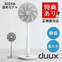 【正規販売店】【特典あり】duux(デュクス)2025年最新モデル ウィスパー ベーシックモデル ホワイト グレー 扇風機 dc サーキュレーター DCモーター 電気代安い 省エネ おすすめ 静音 静か おしゃれ 部屋干し リモコン Whisper【ラッピング不可】