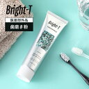 【7/20限定!抽選で最大100%ポイントバック】Bright-T(ブライトティー) 薬用歯磨き粉 医薬部外品 110g 塩 ピンクトルマリン ヒドロキシアバタ...