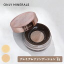 【8/10限定!抽選で最大300%ポイントバック】ONLY MINERALS(オンリーミネラル)プレミアムファンデーション 7g(ライトオークル/オークル)SPF40/PA++++ | パウダーファンデーション カバー ツヤ肌 1品5役