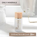 【7/10限定!抽選で最大100%ポイントバック】ONLY MINERALS(オンリーミネラル)ミネラルプラス UVミルク 28ml SPF50+/PA++++ | 化粧下地 UVミルク スキンケア発想 ミネラル ハリ ツヤ 紫外線吸収剤フリー 乳液