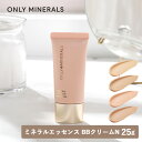 【7/25限定!抽選で最大100%ポイントバック】ONLY MINERALS(オンリーミネラル)ミネラルエッセンス BBクリームN 25g(ライトオークル/オークル/ブライトベージュ/ナチュラルベージュ)SPF25/PA++ | 化粧下地 BB