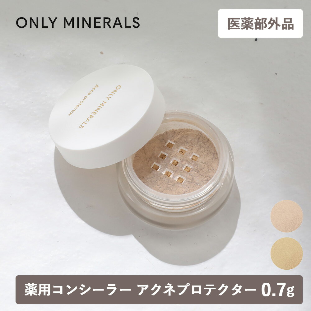 【11/25限定!抽選で最大100%ポイントバック】医薬部外品 ONLY MINERALS(オンリーミネラル)薬用コンシーラー アクネプロテクター 0.7g (...