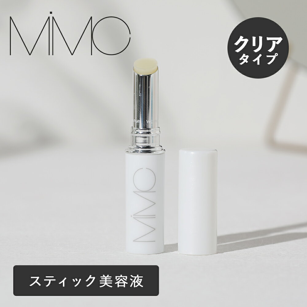 【8/25限定！最大100%pt還元】MiMC（エムアイエムシー） ビオモイスチュアスティック 2.2g スティック美容液 美容液 スキンケア ナチュラルコスメ 国産 エイジングケア 乾燥 敏感肌 オーガニック aimere-10024529 サンテラボ パッケージ画像