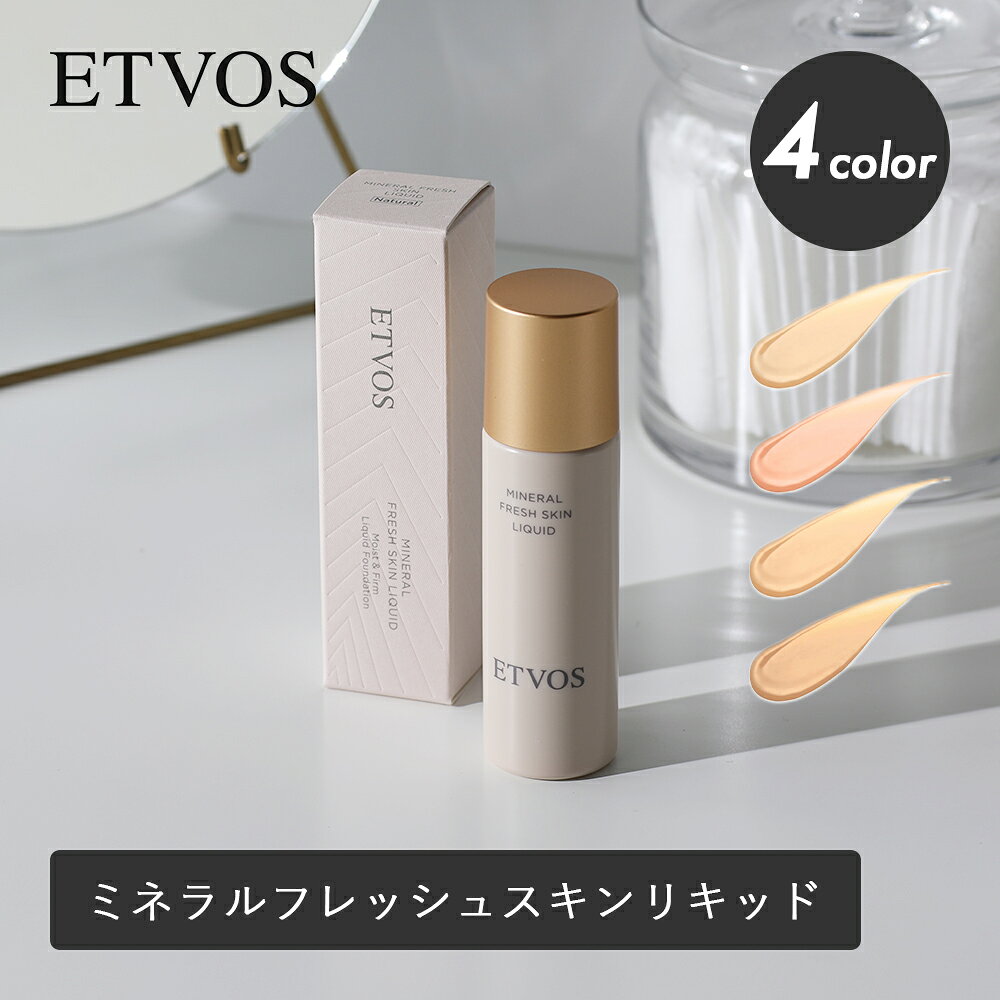 楽天市場】オレンジ（リキッドファンデーション｜ファンデーション