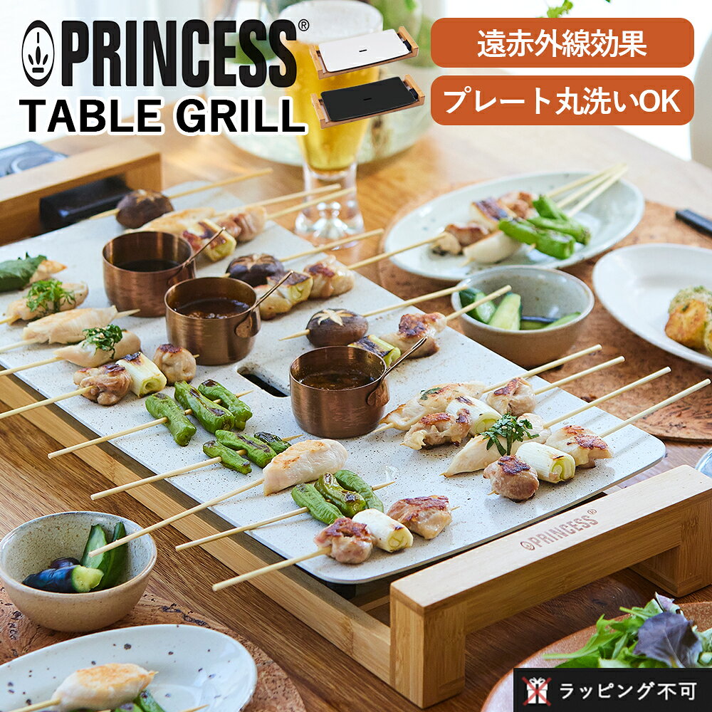 楽天市場】プリンセス テーブル グリル ピュアの通販