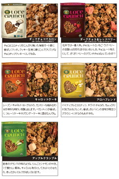 ネイチャーズパース ラブクランチ オーガニック グラノーラ Nature's Path 有機栽培 スイーツ 朝食 オーガニック認証 | ネイチャーズ パース オーガニックグラノーラ オーガニック食品 健康食品 チョコ シリアル シリアル類