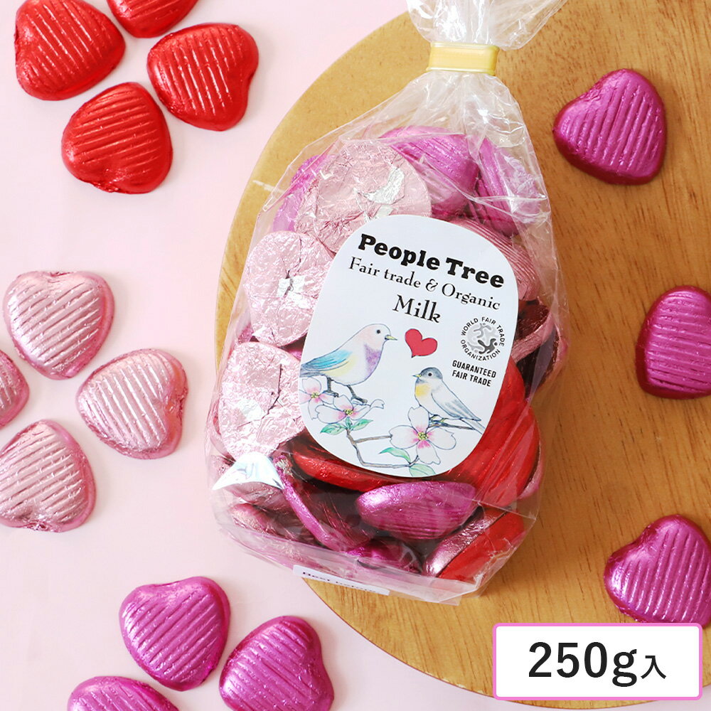【最大15%OFFクーポン！】People Tree（ピープルツリー）オーガニック ミルクチョコ ハート 250g | チョコ ハート ミルク 大容量 ギフト プレゼント かわいい 個包装 本命 義理 フェアトレード オーガニック バレンタインのサムネイル