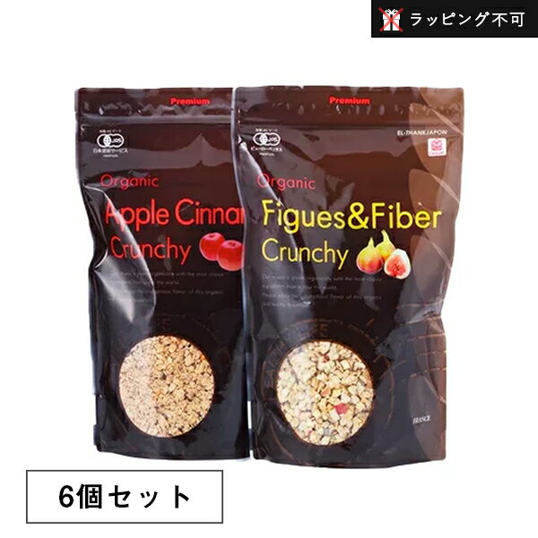 【最大3,000円OFFクーポン】エルサンク・ジャポン 有機シリアル クランチタイプ 300g【6個セット】 | 有機イチジクク…