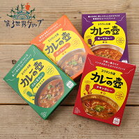 カレーの壺 レトルトカレー チキンカレー辛口/ポークカレー中辛/ひよこ豆カレー辛さ控えめ/キーマカレー辛口 180g | レトルト ココナッツミルク スリランカ スリランカカレー 第3世界ショップ 第三世界ショップ フェアトレード