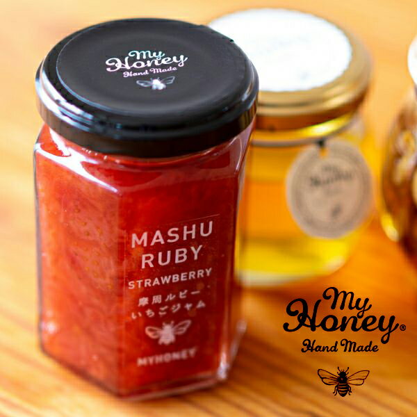 【最大15%OFFクーポン】MY HONEY マイハニー いちごジャム 摩周ルビー 150g | イチゴ いちご イチゴジャム ジャム じゃむ はちみつ ハニー アカシアハニー 白砂糖不使用 MYHONEY 生はちみつ ヨーグルト 食パン スイーツ 朝食 北海道 甘い 低GI