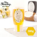 【最大3,000円OFFクーポン】MYHONEY (マイハニー) からだに優しいアカシアはちみつ 300g はちみつ ハニー アカシアハニー 生はちみつ アカシア 食べやすい ヨーグルト トースト 朝食 スイーツ デザート 甘い 健康 低GI 低糖質 すっきり 非加熱 チューブ