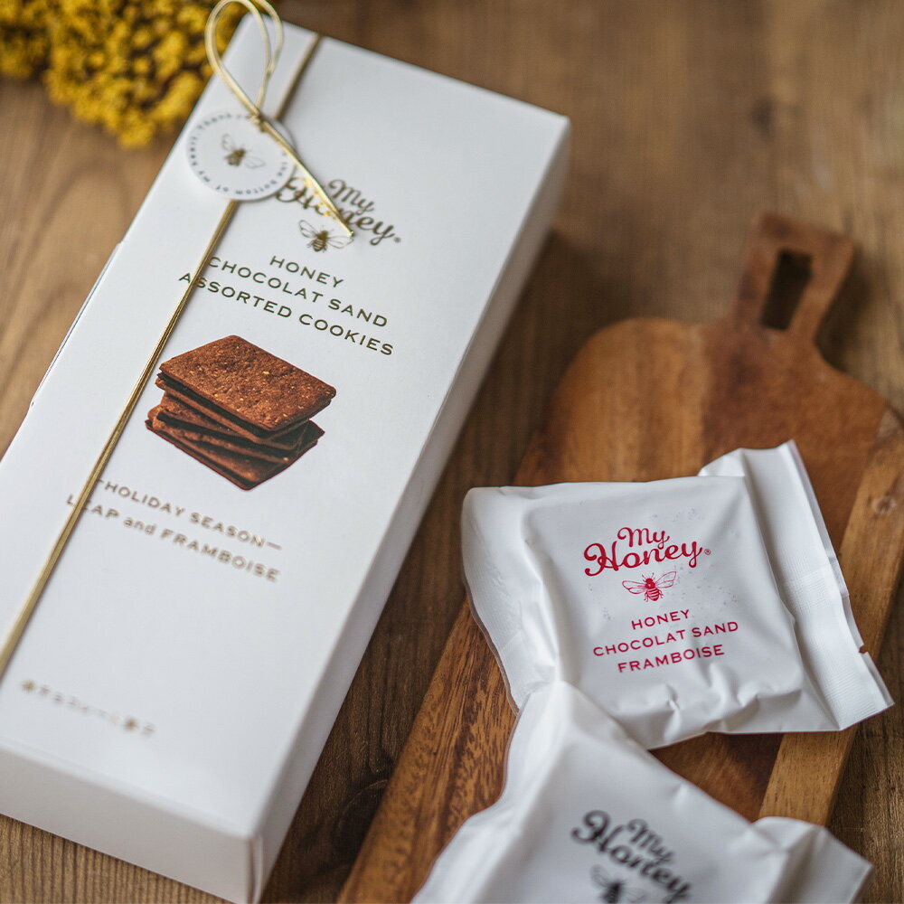 【最大12％OFFクーポン！】MYHONEY（マイハニー）ショコラサンドアソートセット 6個入 | グルテンフリー 添加物不使用 アレルゲンフリー 蜂蜜 無添加 お菓子 スナック クッキー チョコレート フランボワーズ