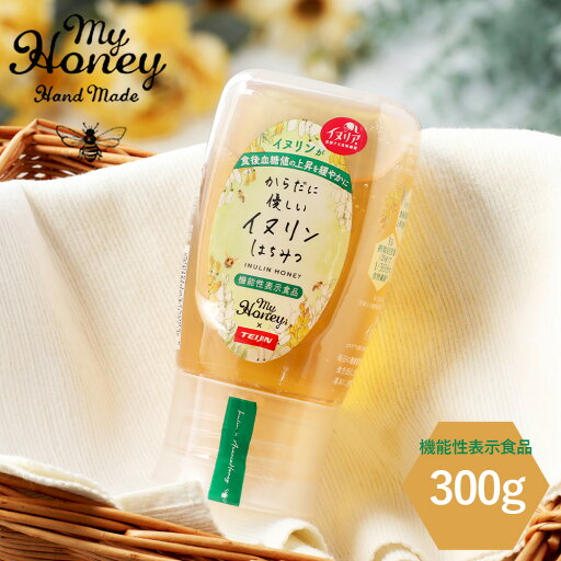 【5/25限定!抽選で最大100%ポイントバック】MYHONEY マイハニー からだに優しいイヌリンはちみつ 300g 機能性表示食品 はちみつ ハニー アカシアハニー 生はちみつ アカシア 朝食 スイーツ デザート 甘い 健康 低GI 低糖質 すっきり 非加熱 チューブ 【5/25限定!抽選で最大100%ポイントバック】MYHONEY マイハニー からだに優しいイヌリンはちみつ 300g 機能性表示食品 はちみつ ハニー アカシアハニー 生はちみつ アカシア 朝食 スイーツ デザート 甘い 健康 低GI 低糖質 すっきり 非加熱 チューブ