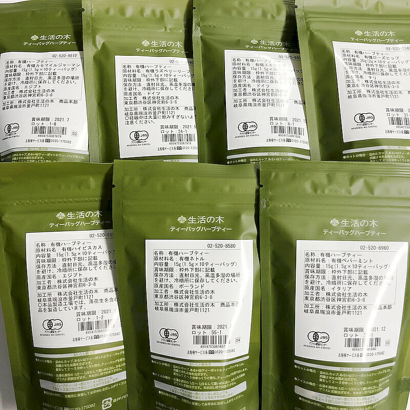 生活の木 ティーバッグハーブティー 10ヶ入[生活の木 ハーブティー 有機ハーブティー 紅茶 飲料 ギフト]