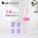 【5/10限定！抽選で最大100%ポイントバック】【2本セット】太陽のアロエ社 ヒアルロン酸 80ml おまけ付き（10ml×4）/ ヒアルロン酸原液 潤い 乾燥 原液 原料 スキンケア コスメ 化粧品 基礎化粧品 保湿 美容液 ヘアケア リップケア ボディケア 化粧品 手作り化粧水