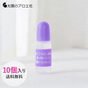 【最大12%OFFクーポン!】【10個セット】太陽のアロエ社 ヒアルロン酸 原液 10ml×10 原液 原料 スキンケア コスメ 化粧品 基礎化粧品 保湿 乾燥 美容液 ヘアケア リップケア ボディケア 化粧品 コスメ 手作り化粧品 無着色 無香料