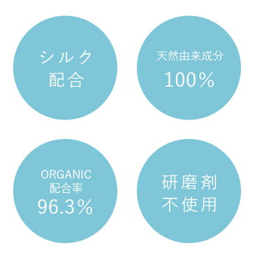 メイドオブオーガニクス オーガニック ホワイトニング トゥースペースト シルクパウダー 100g made of organics 歯磨き粉 ホワイトニング 歯みがき粉 歯磨き オーラルケア ハミガキ はみがきこ はみがき粉