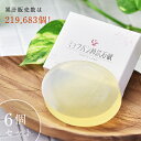 ミョウバン柿渋石鹸 70g 6個入り...