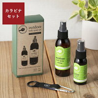 パーフェクトポーション アウトドアボディスプレー エクストラ カラビナ付ボトルホルダーセット(125ml&50ml) PERFECT POTION アウトドアスプレーセット たかくら新産業 ハッカ油 天然成分 親子セット