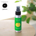 【7/15限定!抽選で最大100%ポイントバック】yaetoco (ヤエトコ) あまなつ香るアウトドアミスト 80ml アウトドア ボディスプレー 無茶々園 甘夏 ティーツリー ユーカリ ハッカ ナツミカン 夏みかん 天然成分由来 子供 子ども 家族 柑橘 日本製 国産 キャンプ レジャー