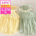 【10%OFF 期間限定1278円】犬 ワンピース 小型犬 夏服 花柄 レース シアー素材 涼しい 軽量 可愛い ペット服 女の子 ドッグウェア サマーワンピース フラワー ひまわり風 デイジー フリル リボン付き おしゃれ お出かけ 散歩 インスタ映え 夏 ペットウェア メール便【a254】