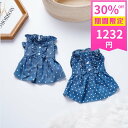 春セール 【期間限定30%OFF 1760円→1232円】 超可愛い! かわいい 犬服 新作 小型犬用 女の子 デニム風 キャミソール フリル 水玉 ドット ワ...