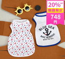 【期間限定20%OFF 935円→748円】新作 超!可愛い 春夏服 犬服 小型犬服 タンクトップ マリンスタイル anchor ノースリーブ かわいい 春シャツ 春トップス 春ニット パピー ワンちゃん 犬用品 犬洋服【a360】【送料無料】