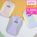 【期間限定10%OFF 1120円→1008円】NEW! 新作 超!可愛い 春服 夏服 春夏 犬服 猫服 小型犬服 カットソー 袖なし 男の子 女の子 タンクト...