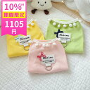 【期間限定10%OFF 1227円→1105円】 NEW! 新作 超!可愛い 春服 夏服 春夏 犬服 小型犬服 カットソー 袖なし 女の子 タンクトップ プチプ...