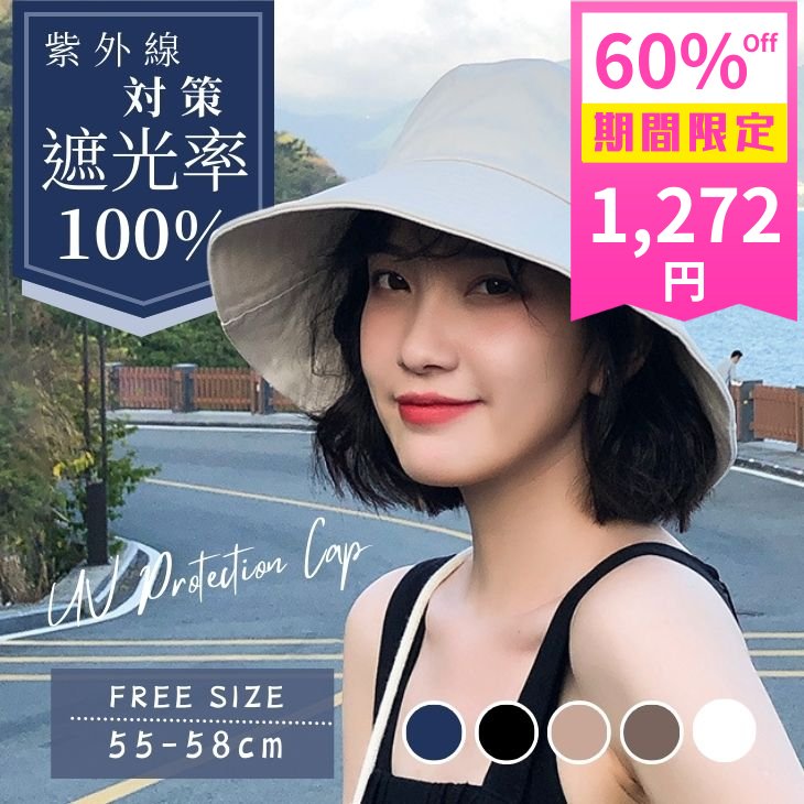 【60%OFF 期間限定1272円】UVカット帽子 レディース つば広 折りたたみOK 小顔効果 コットン素材 通気性抜群 紫外線対策 日除け帽子 大きめサイズ 軽量デザイン 可愛い おしゃれ 日焼け防止 春夏用 夏帽子 自転車 公園 散歩 運動会 登園 通勤 旅行 ママコーデ【z097】