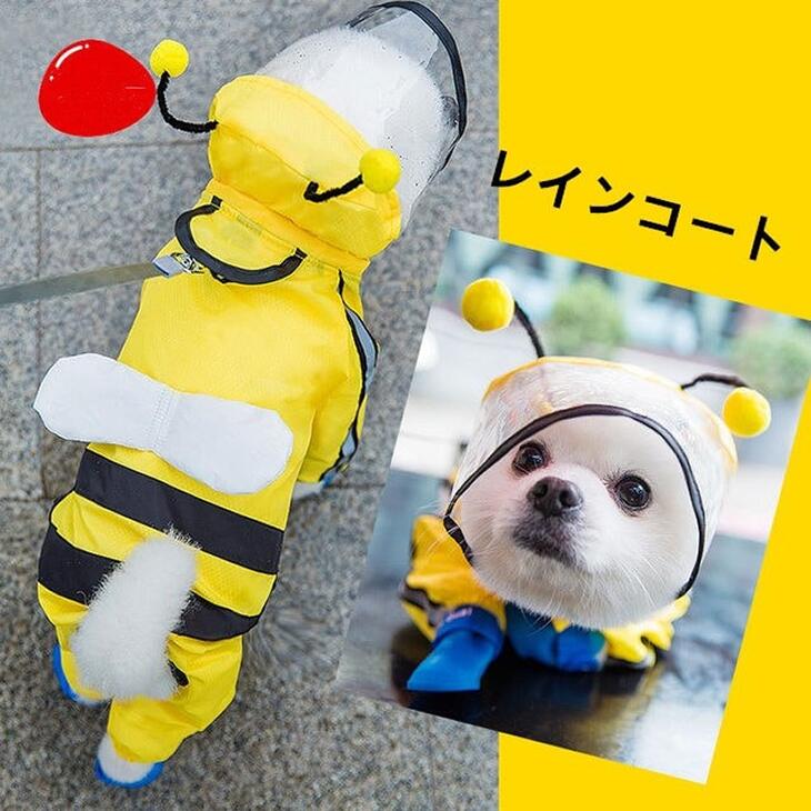 犬用 レインコート 犬 カッパ ペットウェア 超可愛いペット服 フード付き ウィンドブレーカー 犬 服 ハロウィン 仮装 エメリール 犬用レインコート 雨具 ドッグウェア サイズ豊富 おしゃれ トレンド ペット用品 メール便OK 【着用動画あり】【a089】【送料無料】