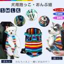 【新作】犬 抱っこ紐 おんぶひも スリング バッグ 抱っことおんぶで使える2WAY 小型犬 中型犬リュック型 ペット用 お出掛け 通気性抜群 着脱楽々 キャリー...