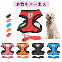【新作】犬 ハーネス アニマル雑貨 リード ペット用品 ドッグウェア 猫 小型犬 胸背 けん引ロープ2点セット ペットウェア シンプル かわいい 犬用品 ネコ ...