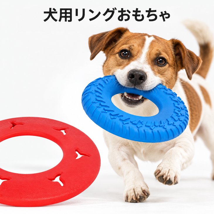 商品紹介投げて、持ってきて。愛犬と楽しむ輪型のフリスビーおもちゃです。手裏剣のような模様とタイヤ柄の2タイプに、ブルーとレッドのカラーを展開。いつもの外遊びに取り入れやすい、目を引くデザインです。スペック【タイプ・サイズ】・手裏剣タイプ：直径約21.6cm / 厚さ約1.5cm・タイヤタイプ：直径約25.5cm / 厚さ約2cm【カラー】ブルー / レッド注意事項・海外製品につき、サイズや色味に若干の個体差がある場合がございます。・手作業による採寸のため、多少の誤差はご了承ください。・愛犬が遊ぶ際は、飼い主様の目の届く場所でご使用ください。・破損や変形が生じた場合は、使用を中止してください。・モニターや撮影環境により、実際の商品と色味が異なって見える場合がございます。
