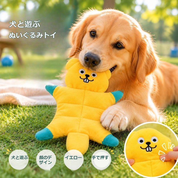 商品紹介黄色い動物モチーフが目を引く、犬用ぬいぐるみトイです。大きな目と長いしっぽ、緑色の手足がアクセントになったユニークな形。愛犬がくわえて遊ぶ姿もかわいらしく、おうちでも外でも一緒に遊ぶ時間を楽しめます。スペック【サイズ】長さ：約29cm / 幅：約16cm【カラー】イエロー（手足：グリーン）【デザイン】動物モチーフのぬいぐるみ注意事項・海外製品につき、サイズや色味に若干の個体差がある場合がございます。・手作業による採寸のため、多少の誤差はご了承ください。・モニターや撮影環境により、実際の商品と色味が異なって見える場合がございます。・愛犬が遊ぶ際は、飼い主様の目の届く場所でご使用ください。・破損やほつれが生じた場合は、誤飲防止のため使用を中止してください。