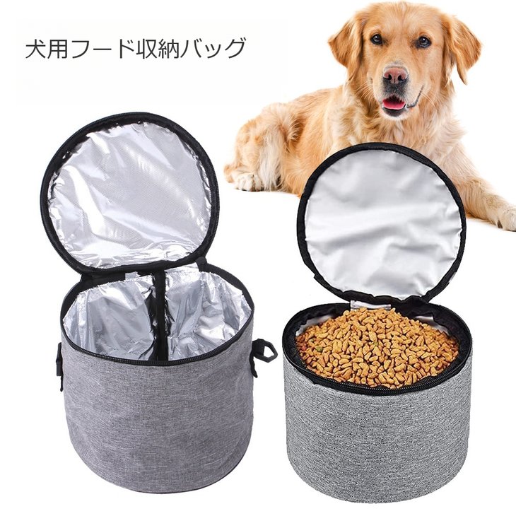 商品紹介お出かけ先でも、いつものごはんを持ち歩きやすく。犬用フードを収納できる、丸型の携帯バッグです。フタを開けると広く開口し、内側はシルバーの裏地付き。愛犬との外出や旅行のお供に便利なデザインです。スペック【サイズ】高さ：約15cm / 直径：約18cm（ワンサイズ）【カラー】グレー【仕様】丸型フード収納バッグ / シルバーの内側注意事項・海外製品につき、サイズや色味に若干の個体差がある場合がございます。・手作業による採寸のため、多少の誤差はご了承ください。・モニターや撮影環境により、実際の商品と色味が異なって見える場合がございます。・ご使用前にファスナーや縫い目に異常がないかご確認ください。