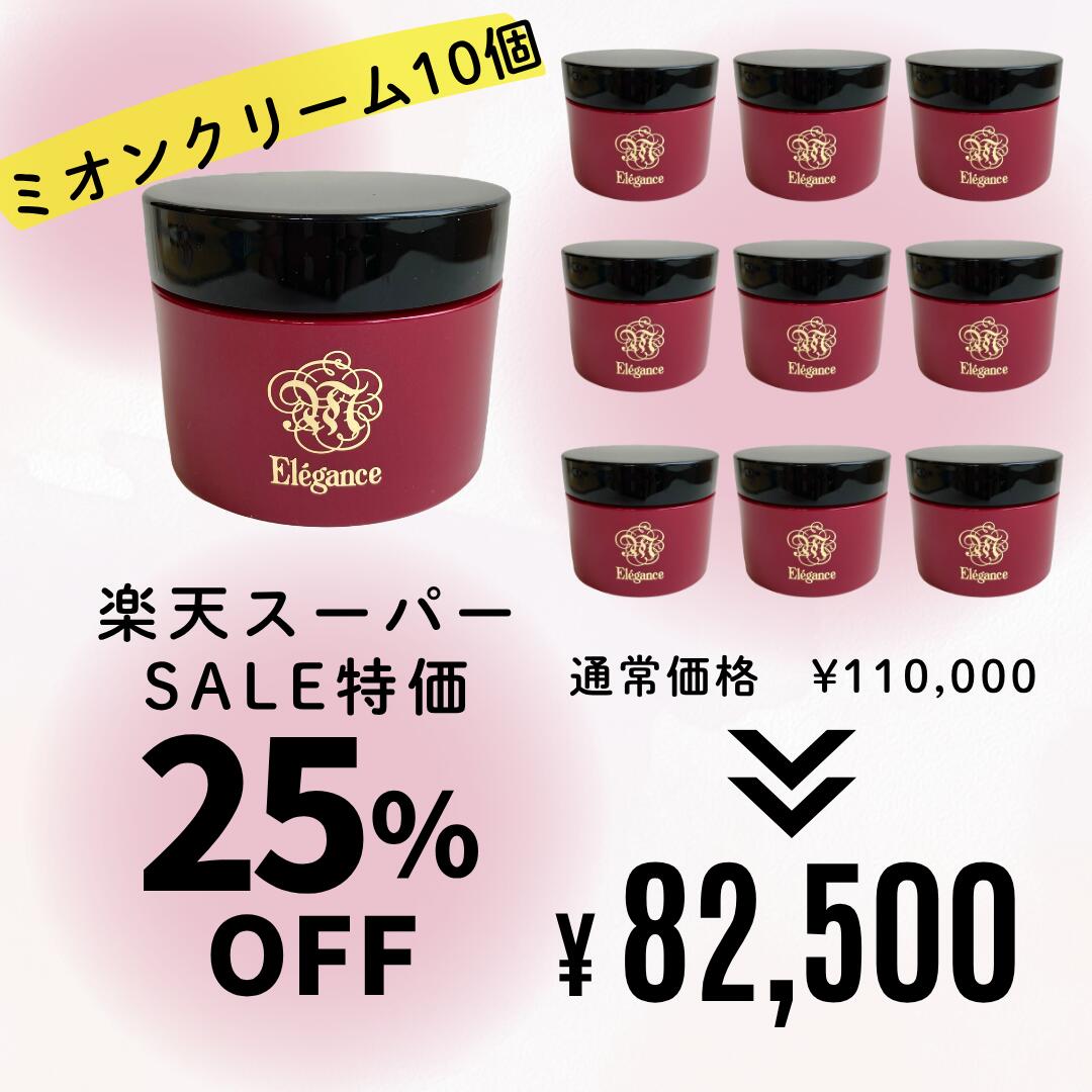 楽天市場】エレガンス ミオン クリーム（美容・コスメ・香水）の通販