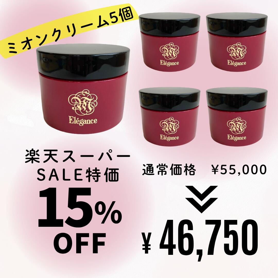 楽天市場】エレガンス ミオンクリーム（美容・コスメ・香水）の通販