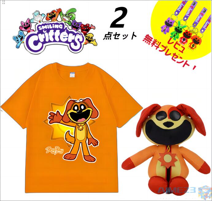 【Smiling Critters Plush+T-shirt 2-piece set！】 2点セット！ポピープレイタイム 犬 半袖 +ぬいぐるみ グッズ キャットナップ チャプター3ぬいぐるみ poppyplayTime steam スマイリングクリッターズ Smiling Critters 子供服 ハロウィンクリ スマスギフト 110-160cm