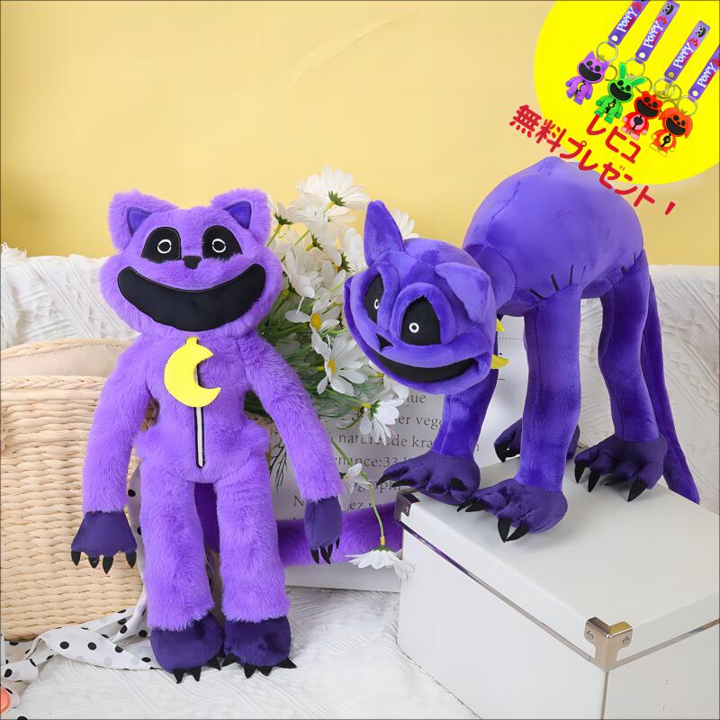 ＜先着30名様1枚200円OFFクーポン!価格 1980円!＞【Smiling Critters Plush!】キャットナップ 紫の猫 2種類！ポピープレイタイム ぬいぐるみ グッズ キャットナップ チャプター3ぬいぐるみpoppyplayTime steam スマイリングクリッターズ ハロウィンクリ スマスギフト