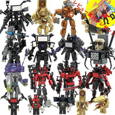 【先着50名様500円クーポン】【Skibidi toilet lego!タイムサービス:Lego Blind Bags*1!】レゴ 互換 ミニフィグ スキビディ・トイレ タイタンシリーズ スピーカーマン/TVマン/モニターマン/クロックマン LEGO ミニフィギュア ブロック おもちゃ 収納袋1枚 ブロック外し1本 - Image 1