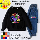 【Garten of banban's costume】ガーデンオブバンバン パーカー長袖 長ズボン 2点セット 誕生日用品 子供へのギフト 感謝祭の日 ハロウィンクリ スマスギフト トップ14色＋パンツ3色 110-160cm 男の子 女の子 人気作 可愛い プレゼント 孫