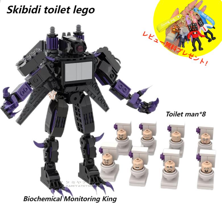 【即納!】【Skibidi toilet lego:Biochemical Monitoring King with Toilet man*8！】スキビディトイレ 生化監視王ートイレマン 9点セット ブロック レゴ互換 新学期 Roblox game グッズ おもちゃ ホラーゲーム 知育玩具 収納袋1枚 ブロック外し1本 不足部品は無料で再配送