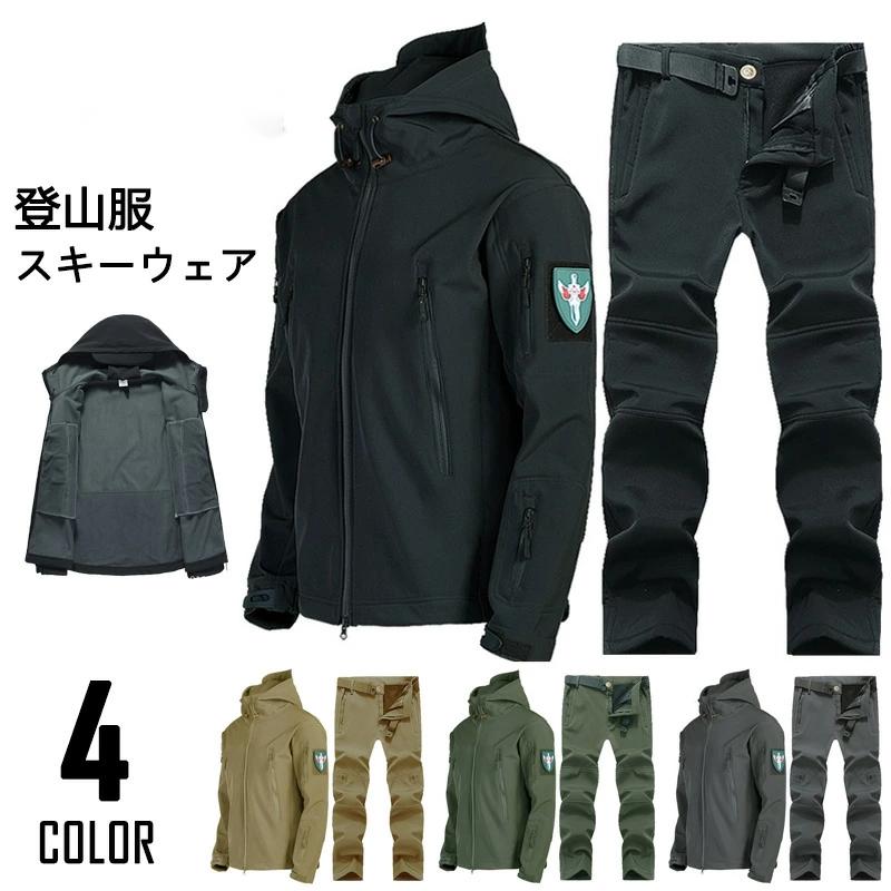 マウンテンジャケット メンズ レディース 厚手 登山服 スキーウェア 2点セット マウンテンパーカー 上下セット アウトドアウェア ズボン 防水 ハイキングジャケット 防寒着