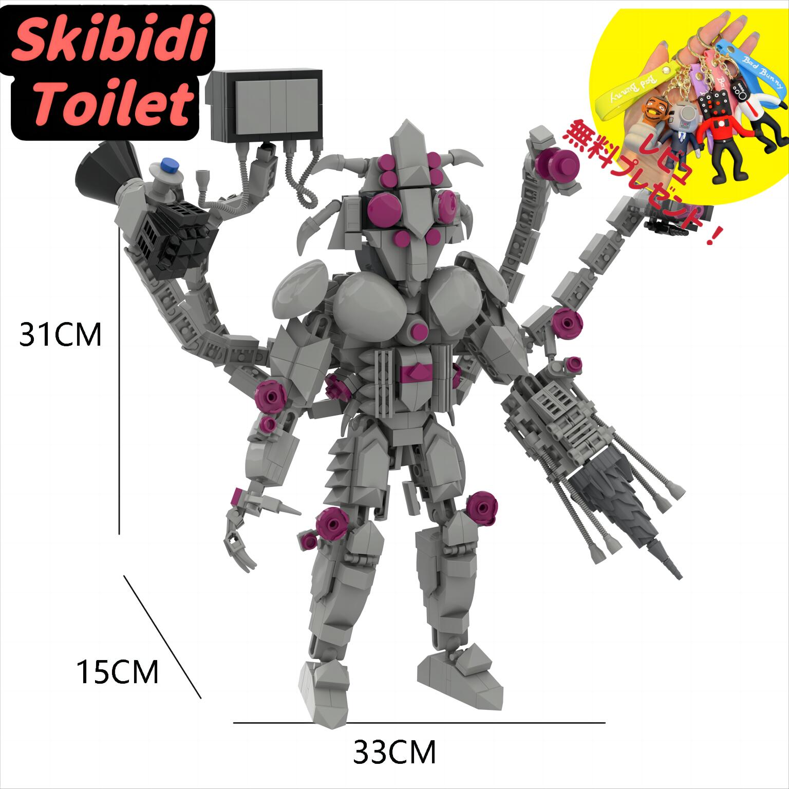 【Skibidi toilet lego:Anti-Titan Void Behemoth！】スキビディトイレ 反タイタンヴォイド・ベヒーモス ブロック レゴ互換 Roblox game グッズ 知育玩具 収納袋1枚 ブロック外し1本【タイムサービス：Lego Blind Bags*1】（702）