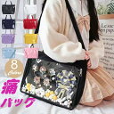 痛バッグ ショルダー 痛バ 透明 トートバッグ いたばっく トート A4 ぬいぐるみ 大きめ 安い オタ活 おたく 推し活 2way おしゃれ 帆布 大容量 軽...