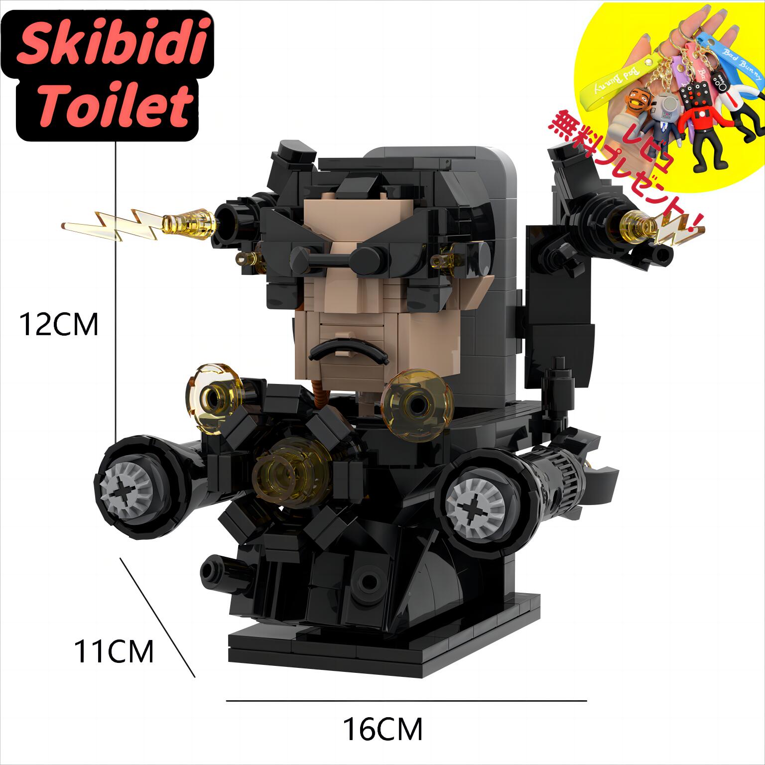 【Skibidi toilet lego:G-MAN！】スキビディトイレ 第三世代G-MAN ブロック レゴ互換 Roblox game グッズ おもちゃ ホラーゲーム 知育玩具 収納袋1枚 ブロック外し1本【タイムサービス：Lego Blind Bags*1】