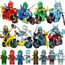 【即納!】レゴ レゴブロック ニンジャゴー LEGO レゴミニフィグ 忍者とバイク各8台 互換品 送料無料 知育玩具 ナノブロック 組み立て 誕プレ ミニフィギュア