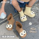 レインブーツ レディース ミドルブーツ レインシューズ 長靴 おもしろ 子供ブーツ 可愛い 雨 雪 おしゃれ ロング丈 防水 ブーツ 無地 大人